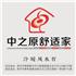 河南省中之原暖通设备销售有限公司Logo