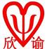 上海欣谕仪器有限公司Logo