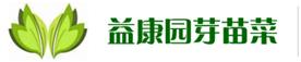 山东益康园实业有限公司Logo