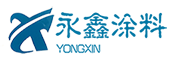 駐馬店市永鑫涂料有限公司Logo