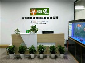 深圳市四通佳和科技有限公司Logo
