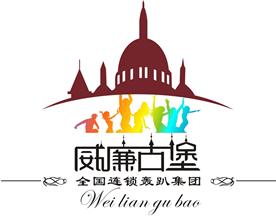 长沙威武文化传播有限责任公司Logo