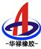 河北华禄橡胶科技有限公司Logo
