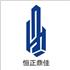 北京恒正鼎佳科技有限公司Logo