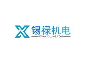 上海锡禄机电设备有限公司Logo