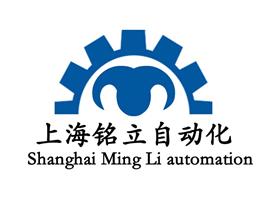 上海铭立自动化科技有限公司Logo