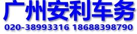 广州市天河区新塘爱车驿站服务部Logo