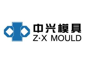 泉州市豐澤中興模具廠Logo