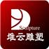上海堆云雕塑艺术有限公司Logo