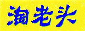 河南淘老头食品有限公司Logo
