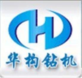 新河县华构桩工机械厂Logo