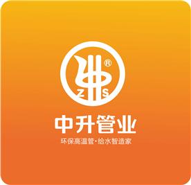 湖南中升塑业科技有限公司Logo