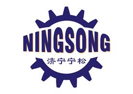 济宁宁松商贸有限公司Logo