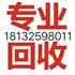 江山再生资源回收Logo