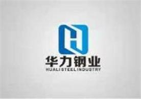 浙江华力钢业有限公司Logo