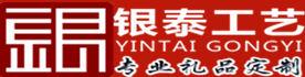 深圳市银泰工艺品有限公司Logo