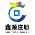北京大鑫源融通管理咨询有限公司Logo