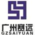 广州市赛远机器人有限公司Logo