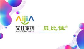 湖南艾佳贸易有限责任公司Logo