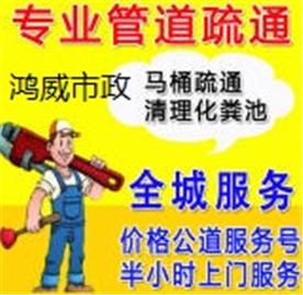 杭州鸿威市政工程有限公司Logo