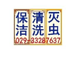 咸阳科林保洁有限公司Logo
