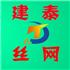 安平县石兴路桥防护工程有限公司Logo