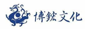 福州博鋐文化艺术有限公司Logo