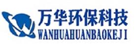 山东万华环保科技有限公司Logo