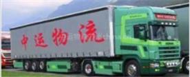 苏州中运物流有限公司Logo