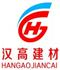 泰安市汉高新材料有限公司Logo