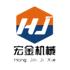 济南宏金机械设备有限公司Logo
