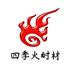 郑州四季火耐火材料有限公司Logo