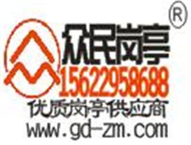 东莞市众民金属制品有限公司Logo