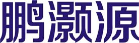 深圳鹏灏东源环保设备有限公司Logo