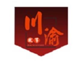 成都市川渝故事餐饮管理有限公司Logo