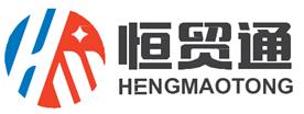 重庆市恒贸通国际物流有限公司Logo