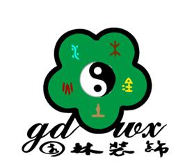 广东五行园林装饰公司Logo