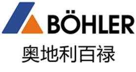 伯勒特殊钢（上海）有限公司Logo