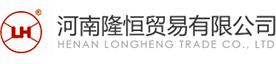 河南隆恒貿易Logo