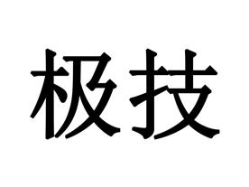 深圳市华佑欣宇科技有限公司Logo
