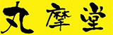 成都宇薇餐饮管理有限公司Logo