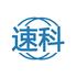 济南速科知识产权代理有限公司Logo