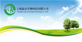 上海晶安生物科技有限公司Logo