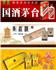 京北烟酒礼品回收Logo