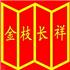 天津乐业环保塑胶有限公司Logo