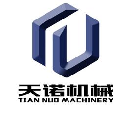 济宁天诺工程机械有限公司Logo