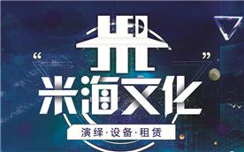 湖南米海文化产业发展有限公司Logo