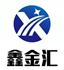 安阳鑫金汇铁合金有限公司Logo