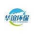 深圳市华谊环保科技有限公司Logo