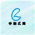 深圳市中创三维技术有限公司Logo